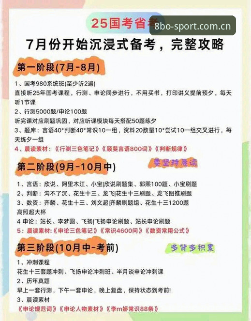 8博体育平台3大创新体验：从下载安装到沉浸式竞猜的完整指南