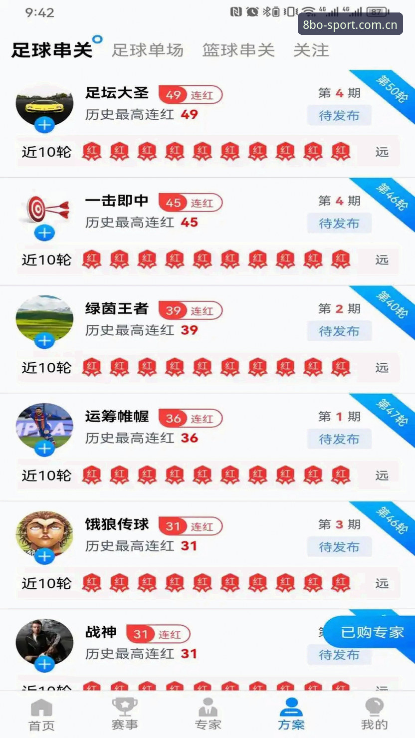 8博体育平台v2.2.2版本最新动态：用户吴芳亲测分享登录与下载全攻略