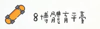8博体育APP「中国」官方网站 - 8BO
